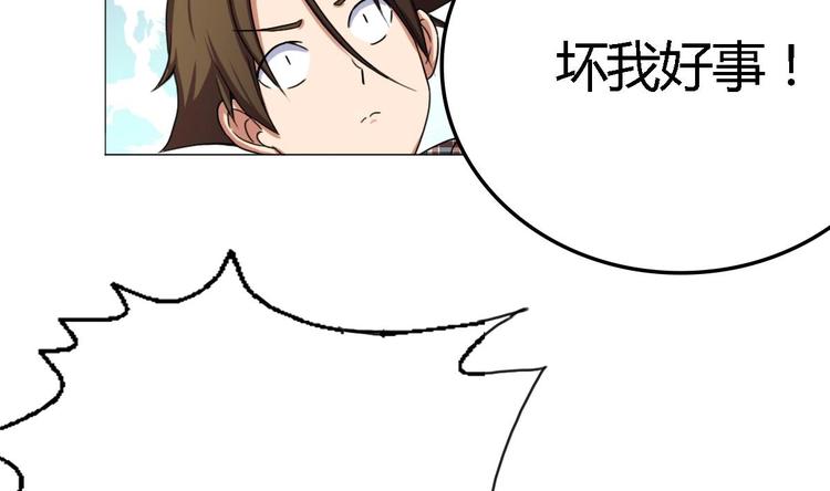 《废柴的超能后宫》第6话 救命，女英雄！ 第50页