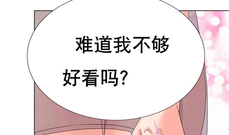 《废柴的超能后宫》第6话 救命，女英雄！ 第8页