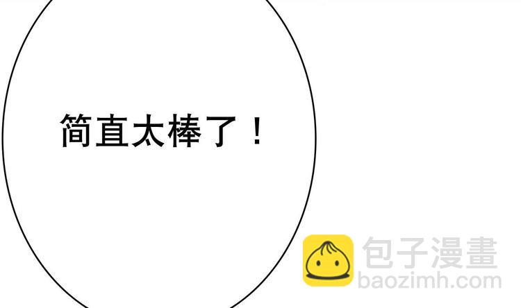 《废柴的超能后宫》第11话 酒是个好东西 第11页