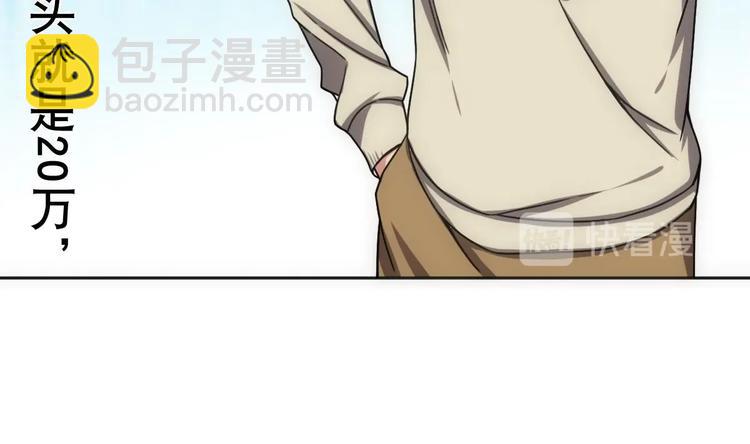 《废柴的超能后宫》第11话 酒是个好东西 第15页