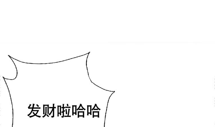 《废柴的超能后宫》第11话 酒是个好东西 第16页