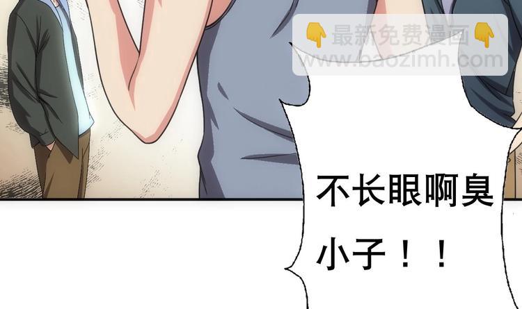 《废柴的超能后宫》第11话 酒是个好东西 第25页