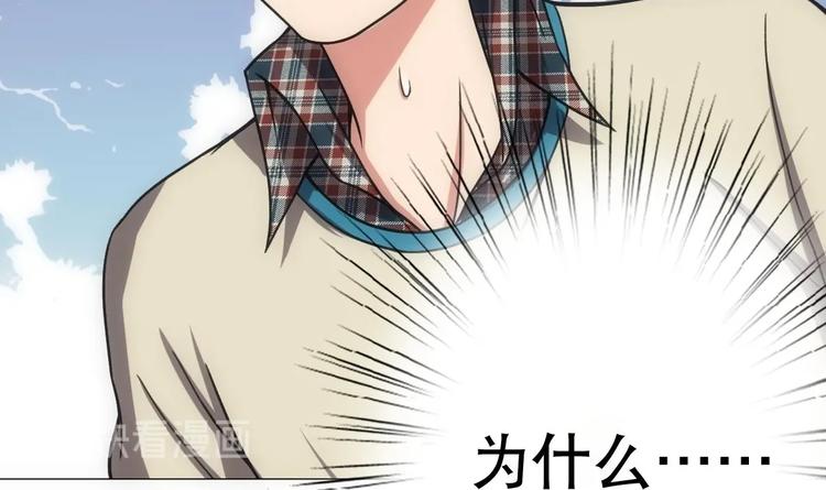 《废柴的超能后宫》第11话 酒是个好东西 第31页