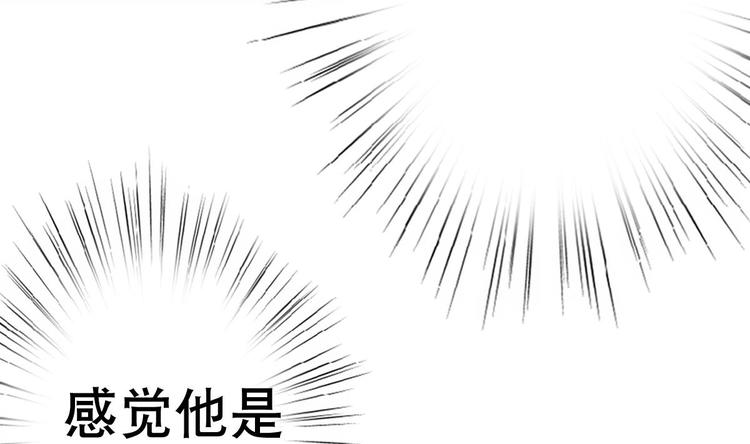 《废柴的超能后宫》第11话 酒是个好东西 第32页