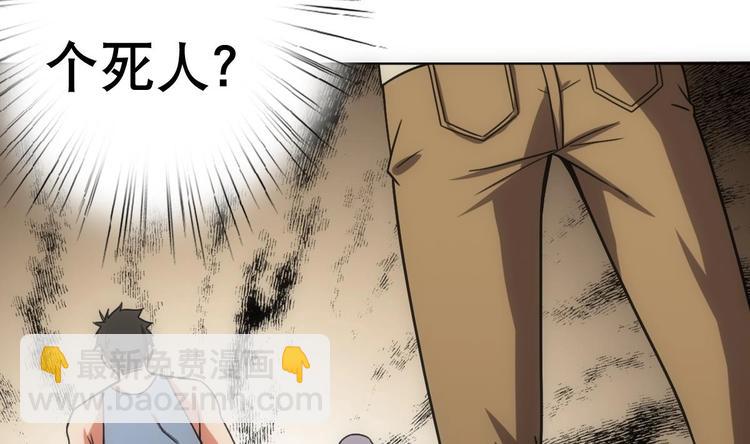 《废柴的超能后宫》第11话 酒是个好东西 第33页