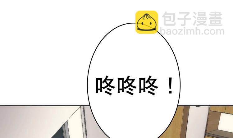 《废柴的超能后宫》第11话 酒是个好东西 第38页