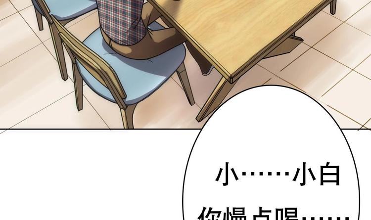 《废柴的超能后宫》第11话 酒是个好东西 第40页