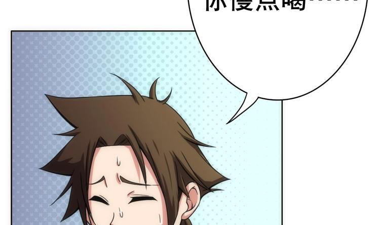 《废柴的超能后宫》第11话 酒是个好东西 第41页