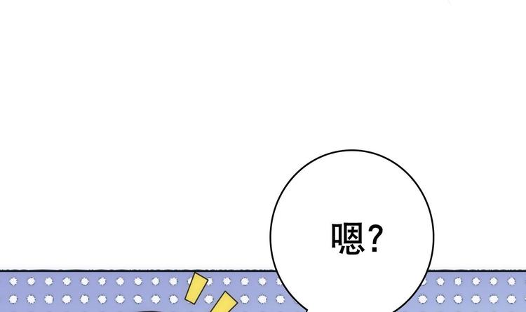 《废柴的超能后宫》第11话 酒是个好东西 第46页