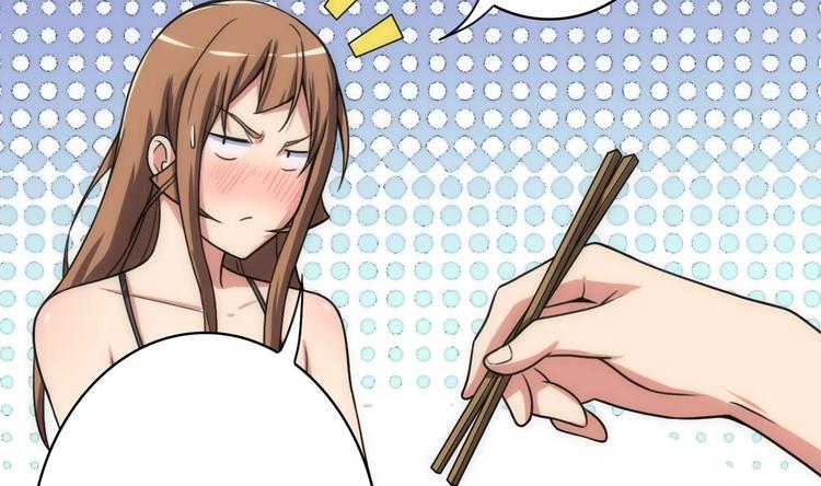 《废柴的超能后宫》第11话 酒是个好东西 第47页