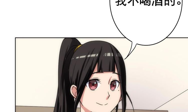 《废柴的超能后宫》第11话 酒是个好东西 第49页