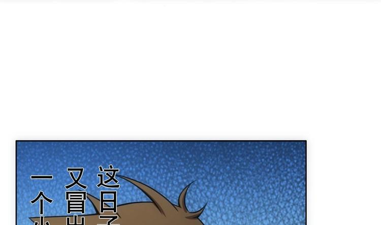 《废柴的超能后宫》第11话 酒是个好东西 第6页