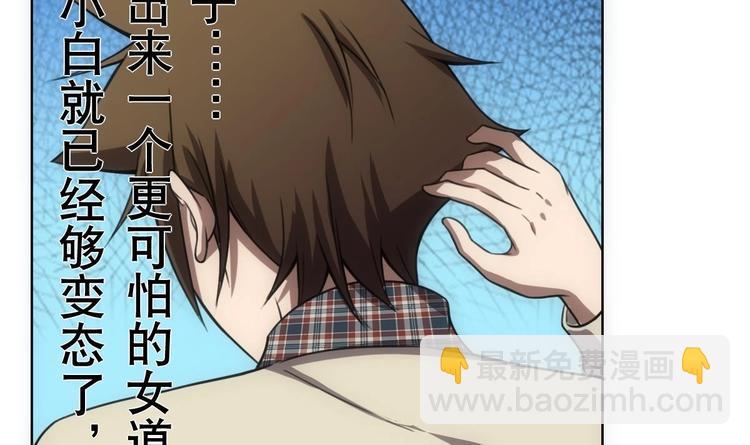 《废柴的超能后宫》第11话 酒是个好东西 第7页