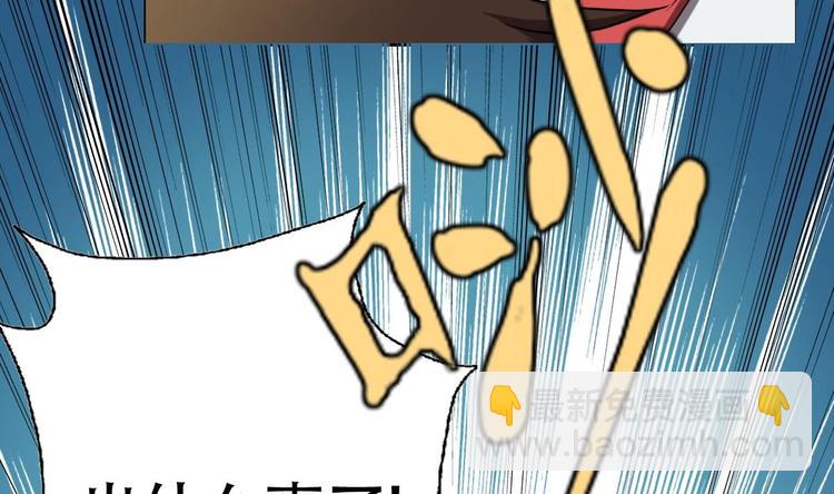 《废柴的超能后宫》第8话 割了吧，我饶你不死 第14页