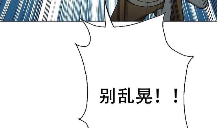 《废柴的超能后宫》第8话 割了吧，我饶你不死 第19页