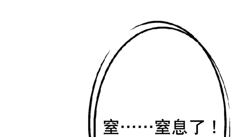 《废柴的超能后宫》第8话 割了吧，我饶你不死 第2页