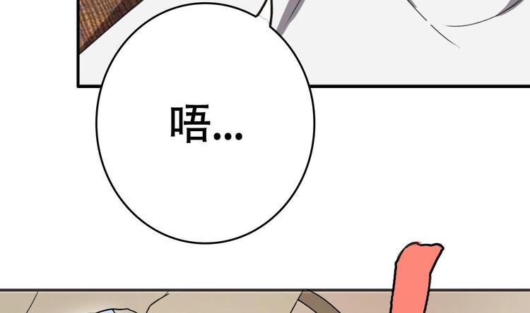 《废柴的超能后宫》第8话 割了吧，我饶你不死 第48页