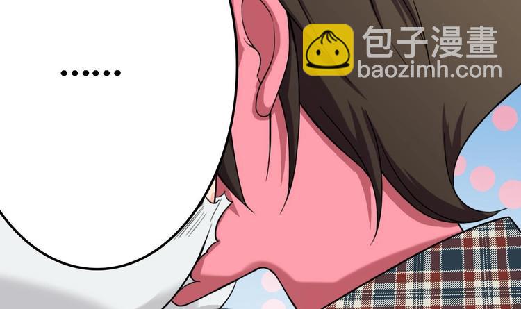 《废柴的超能后宫》第8话 割了吧，我饶你不死 第4页