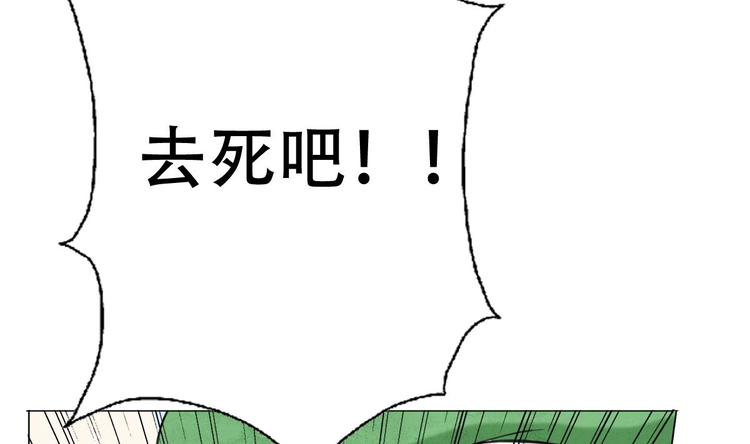 《废柴的超能后宫》第8话 割了吧，我饶你不死 第6页