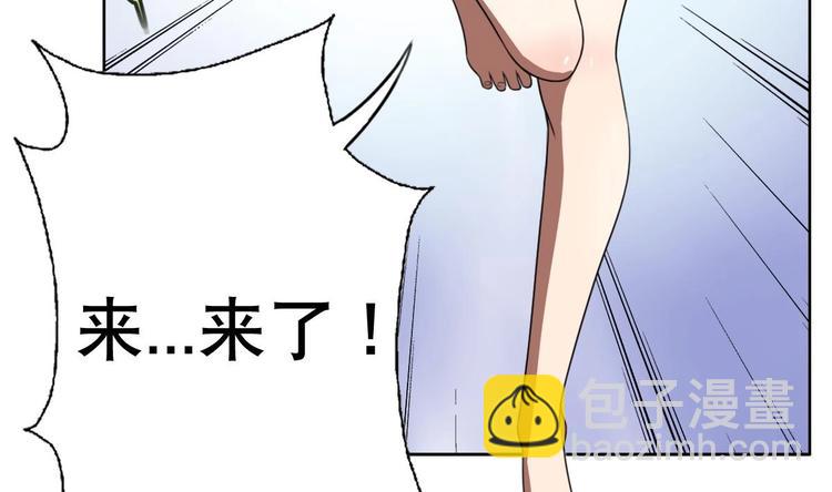 《废柴的超能后宫》第10话 从天而降的美臀 第12页