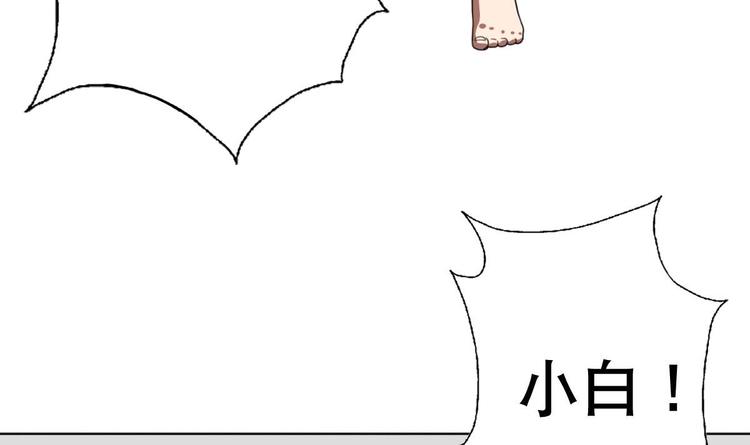 《废柴的超能后宫》第10话 从天而降的美臀 第13页