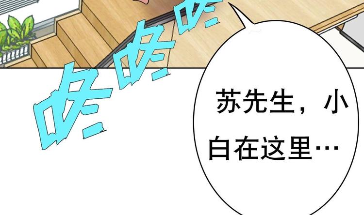《废柴的超能后宫》第10话 从天而降的美臀 第15页
