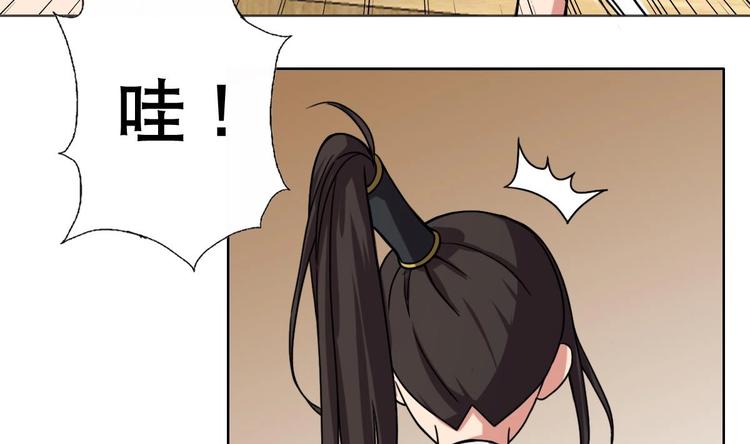 《废柴的超能后宫》第10话 从天而降的美臀 第26页