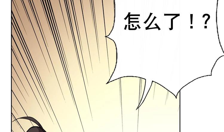 《废柴的超能后宫》第10话 从天而降的美臀 第29页