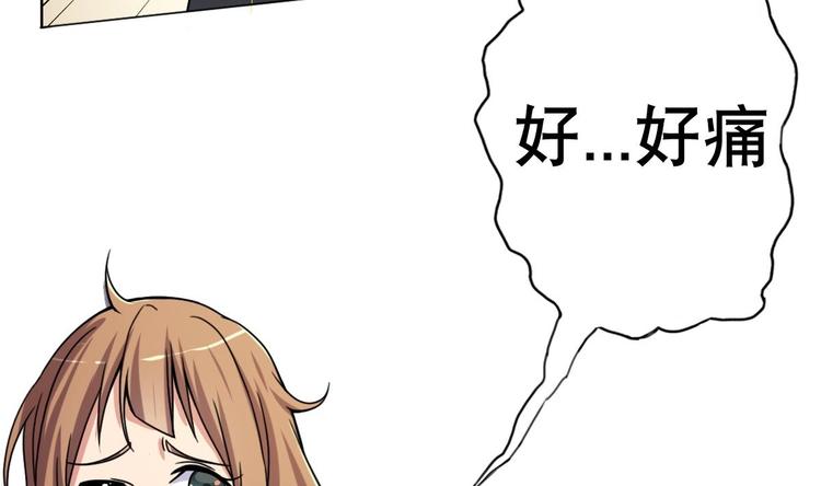 《废柴的超能后宫》第10话 从天而降的美臀 第32页