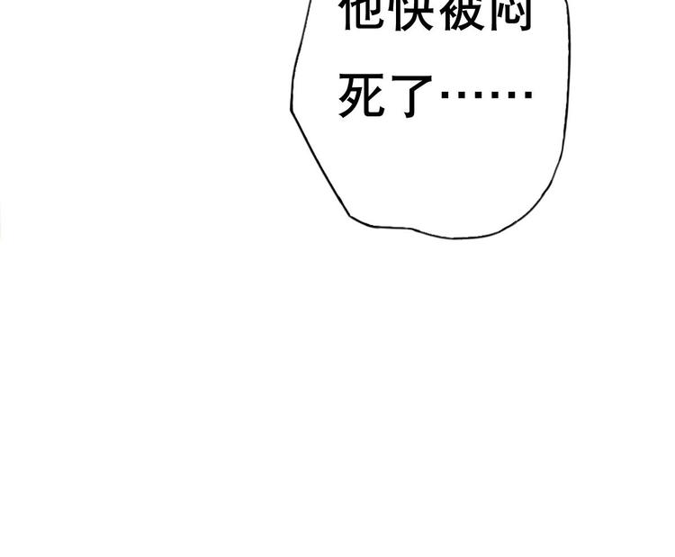 《废柴的超能后宫》第10话 从天而降的美臀 第37页