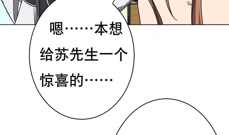 《废柴的超能后宫》第10话 从天而降的美臀 第43页