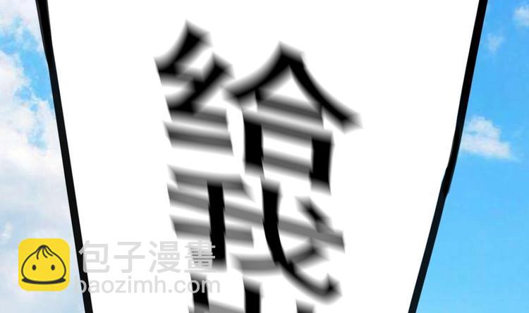 《废柴的超能后宫》第10话 从天而降的美臀 第5页