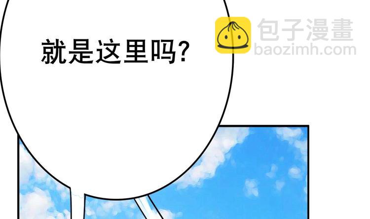 《废柴的超能后宫》第9话 房子当然会自己变身啦 第13页