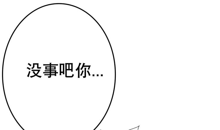 《废柴的超能后宫》第9话 房子当然会自己变身啦 第17页