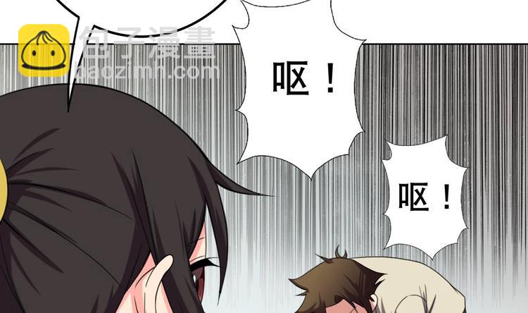 《废柴的超能后宫》第9话 房子当然会自己变身啦 第18页