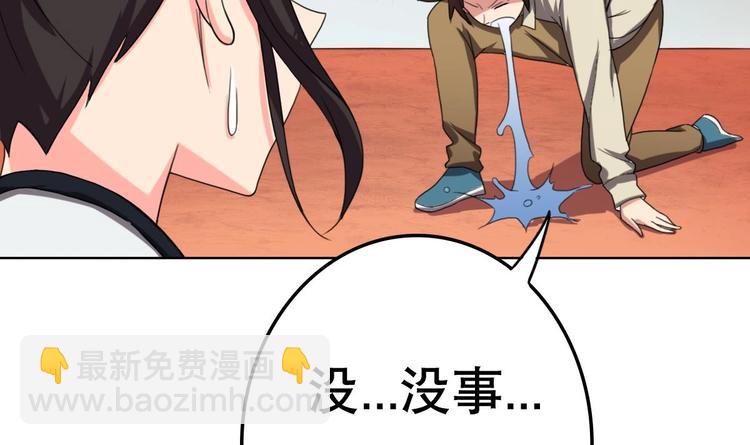 《废柴的超能后宫》第9话 房子当然会自己变身啦 第19页