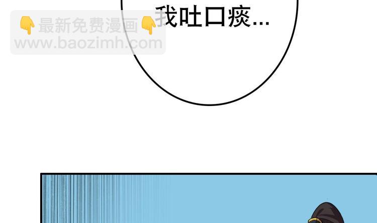 《废柴的超能后宫》第9话 房子当然会自己变身啦 第20页