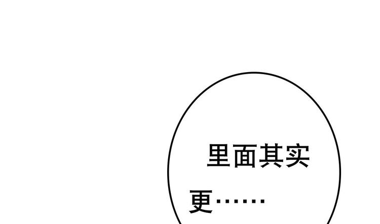 《废柴的超能后宫》第9话 房子当然会自己变身啦 第26页