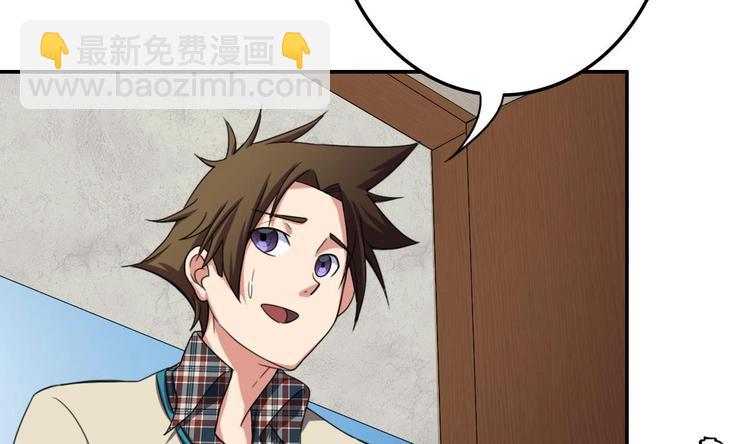 《废柴的超能后宫》第9话 房子当然会自己变身啦 第27页