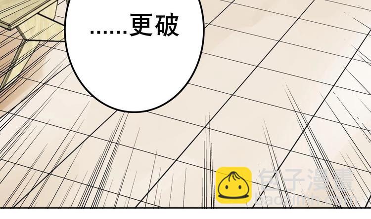 《废柴的超能后宫》第9话 房子当然会自己变身啦 第30页