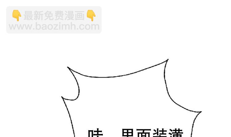 《废柴的超能后宫》第9话 房子当然会自己变身啦 第31页