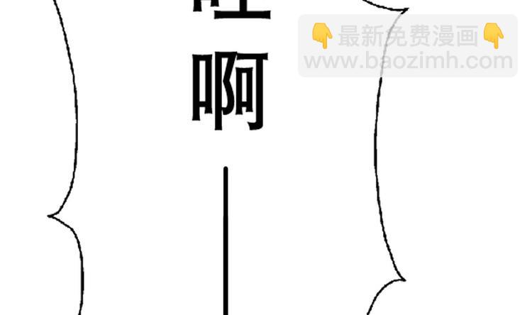 《废柴的超能后宫》第9话 房子当然会自己变身啦 第3页