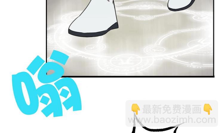 《废柴的超能后宫》第9话 房子当然会自己变身啦 第46页