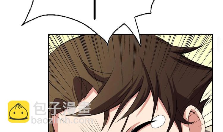 《废柴的超能后宫》第9话 房子当然会自己变身啦 第4页