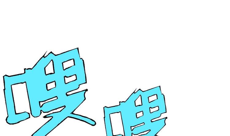 《废柴的超能后宫》第9话 房子当然会自己变身啦 第50页
