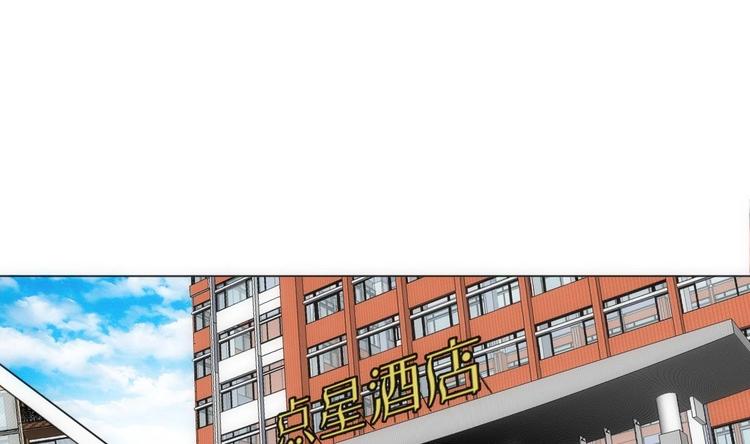 《废柴的超能后宫》第14话 瞎猫碰上死耗子！ 第11页