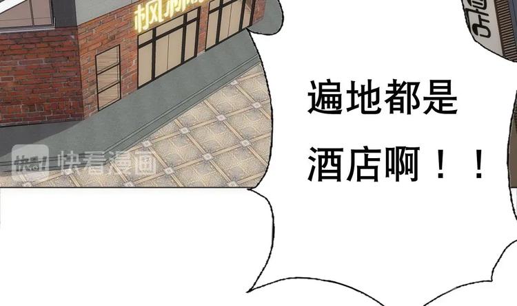《废柴的超能后宫》第14话 瞎猫碰上死耗子！ 第13页