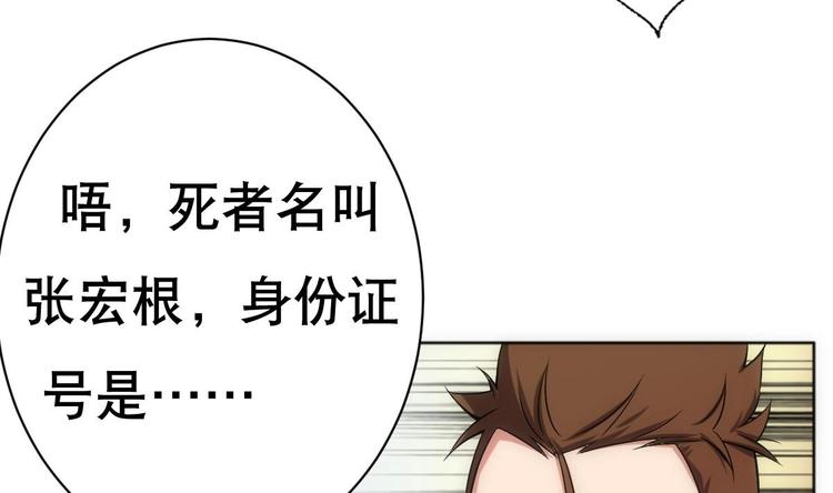 《废柴的超能后宫》第14话 瞎猫碰上死耗子！ 第14页