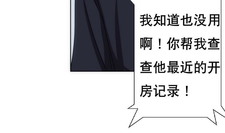 《废柴的超能后宫》第14话 瞎猫碰上死耗子！ 第16页