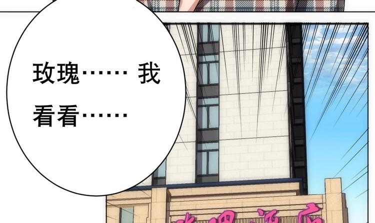 《废柴的超能后宫》第14话 瞎猫碰上死耗子！ 第22页